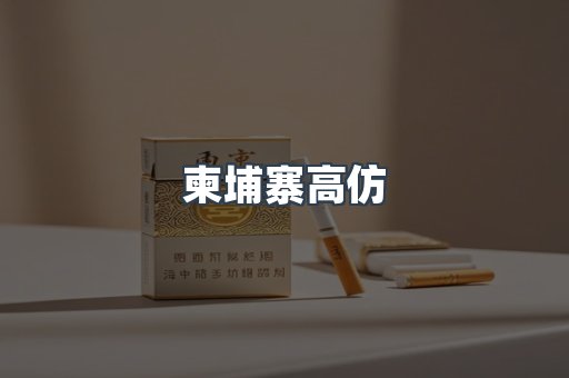 日本香烟系列